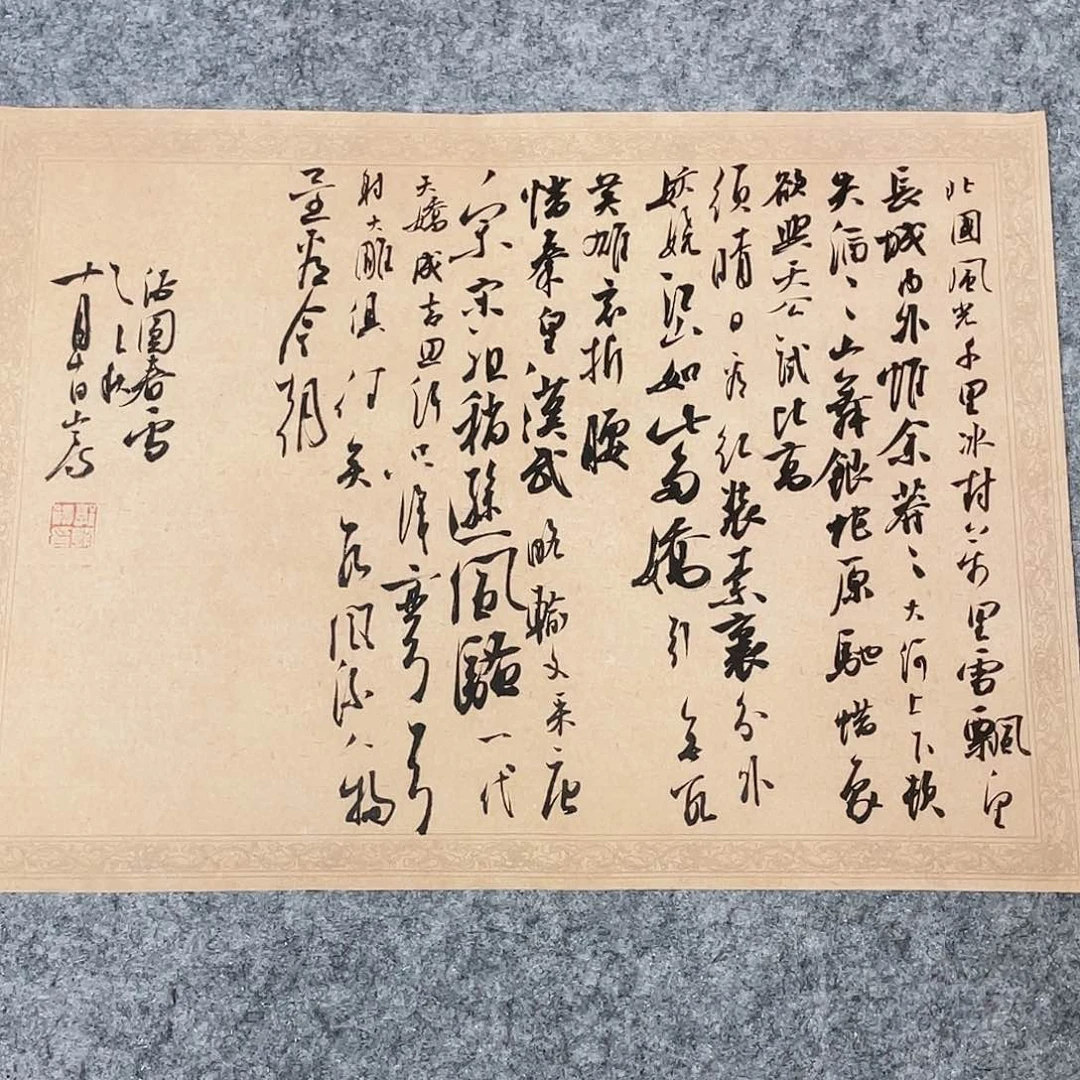 书法国展书家郭朝阳45+34