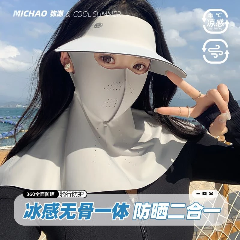 无痕防晒帽女夏季全脸大檐防紫外线骑行冰丝透气太阳帽子面罩一体