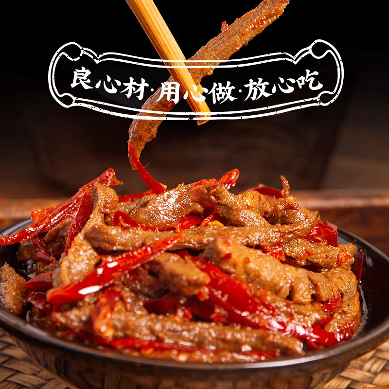 【谭八爷】招牌冷吃牛肉四川特产牛肉零食小吃即食解馋