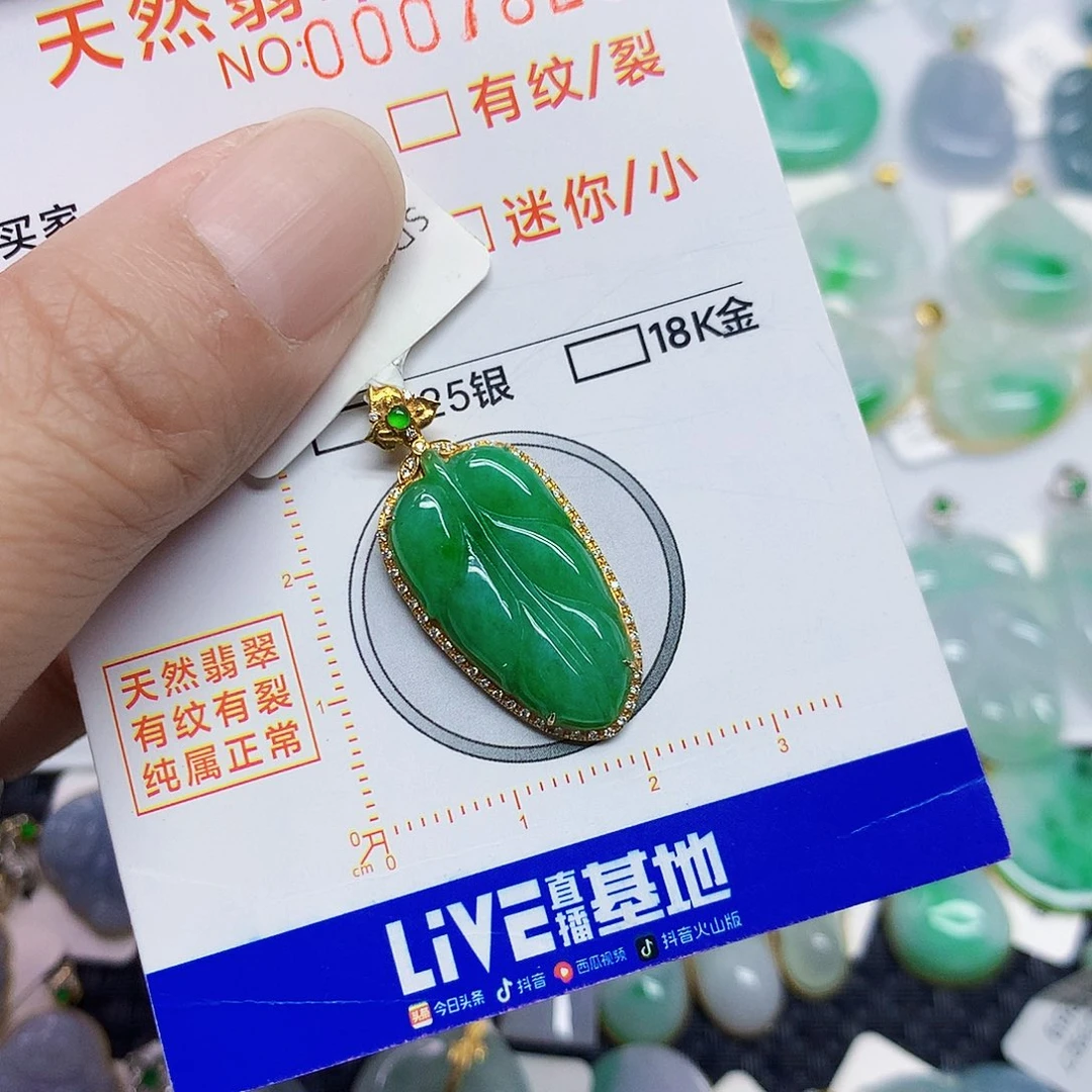 颈饰18K金镶嵌翡翠叶子