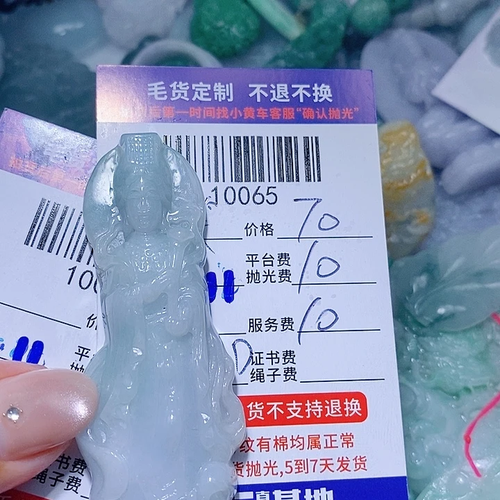 笑***云定制翡翠未镶嵌天光墟翡翠市场现金代购