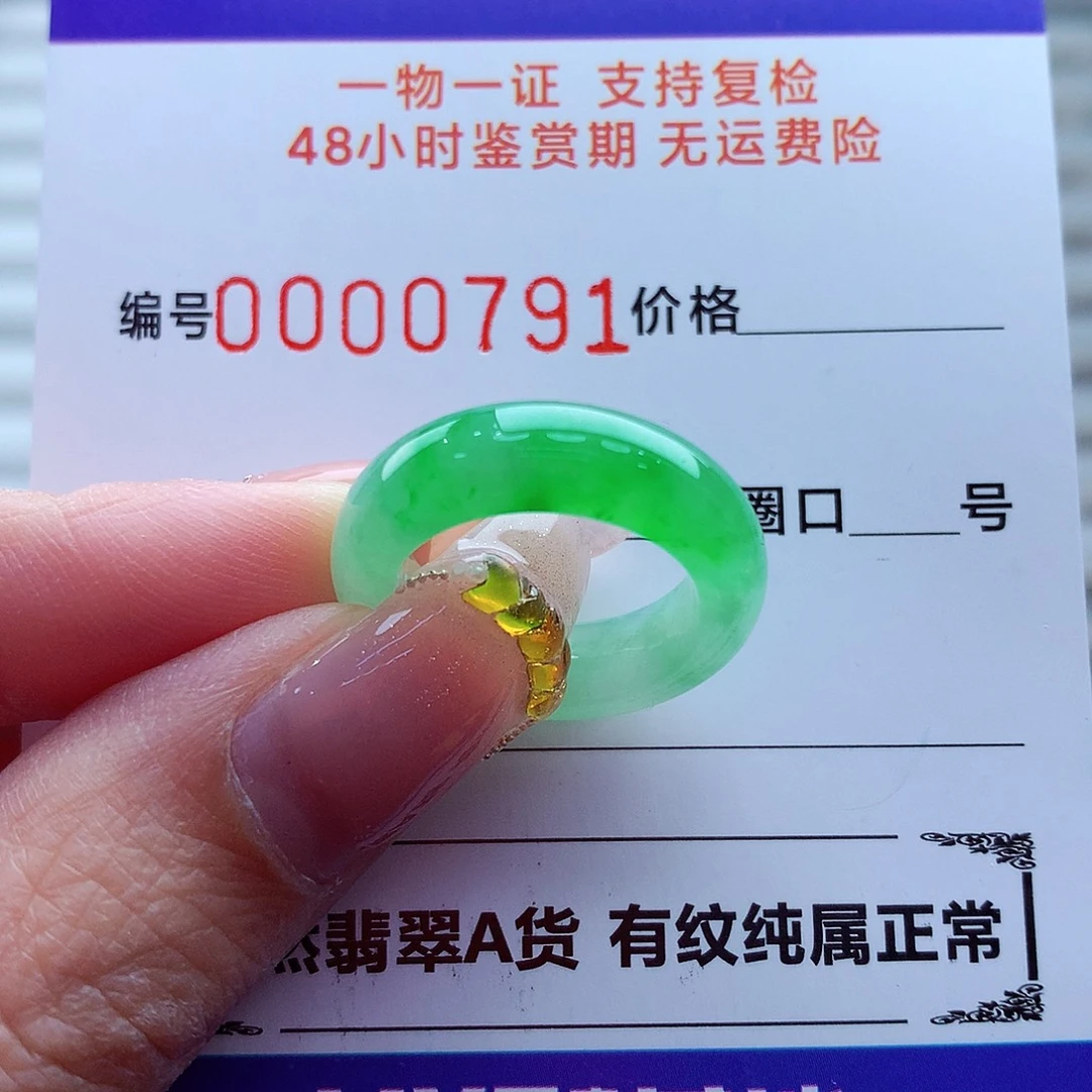 ****s翡翠未镶嵌戒指翡翠