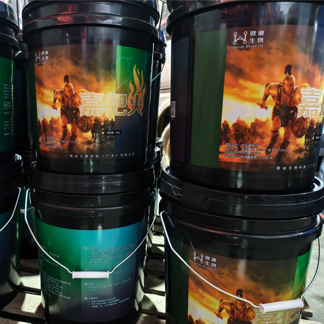 微生物菌剂出厂价1吨