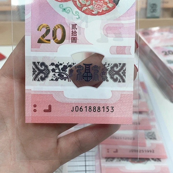 塑料龙*天蛇钞尾号8153/////////