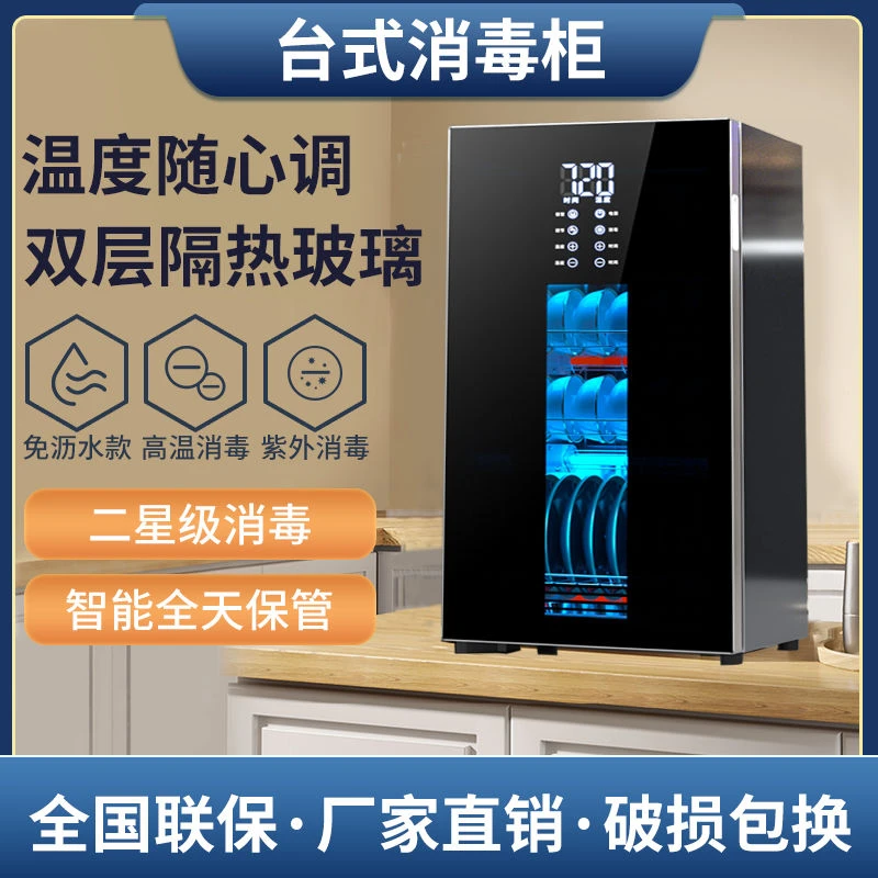 惠普好太太小型家用厨房台式紫外线烘干不锈钢高温立式餐具消毒柜