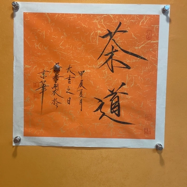 【闪购商品】国画用****7嘉禾艺术书法作品