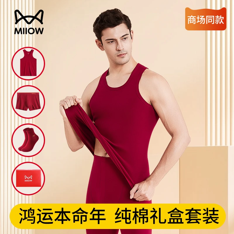 猫人背心本命年男士2026属马年纯棉安哥拉红色内衣内裤袜子套装