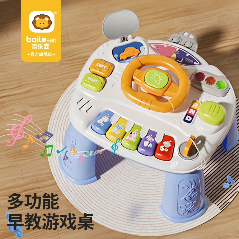 百乐森儿童开车玩具多功能游戏桌电动弹琴方向盘按钮宝宝早教益智