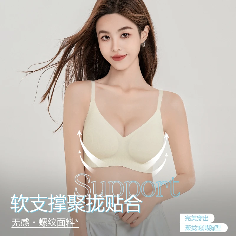 螺纹奶皮无痕内衣女聚拢舒适无钢圈果冻条软支撑吊带
