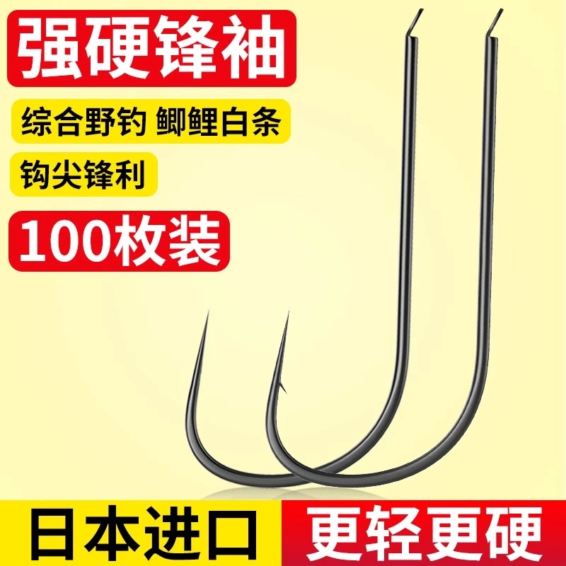 环盛正品强硬锋袖鱼钩散装日本进口强硬峰秀黑袖野钓鲫鱼专用袖钩