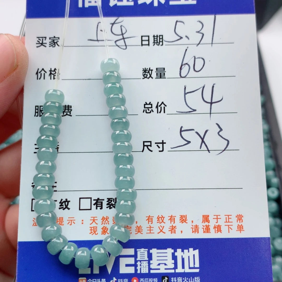未镶嵌手链翡翠多样性60
