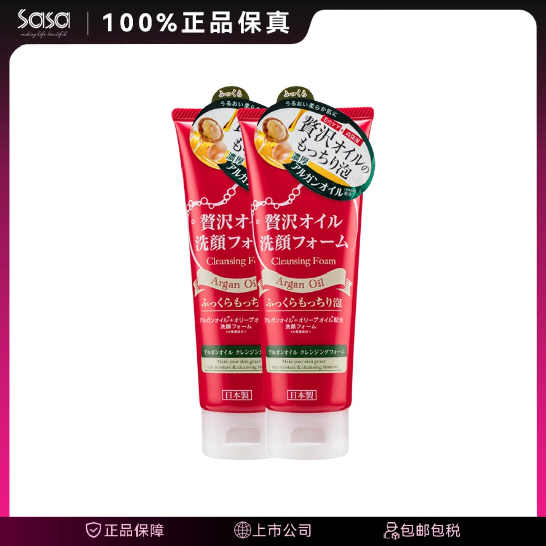 haruhada泉肌坚果油保湿洁面膏150g*2日本宝藏洗面奶