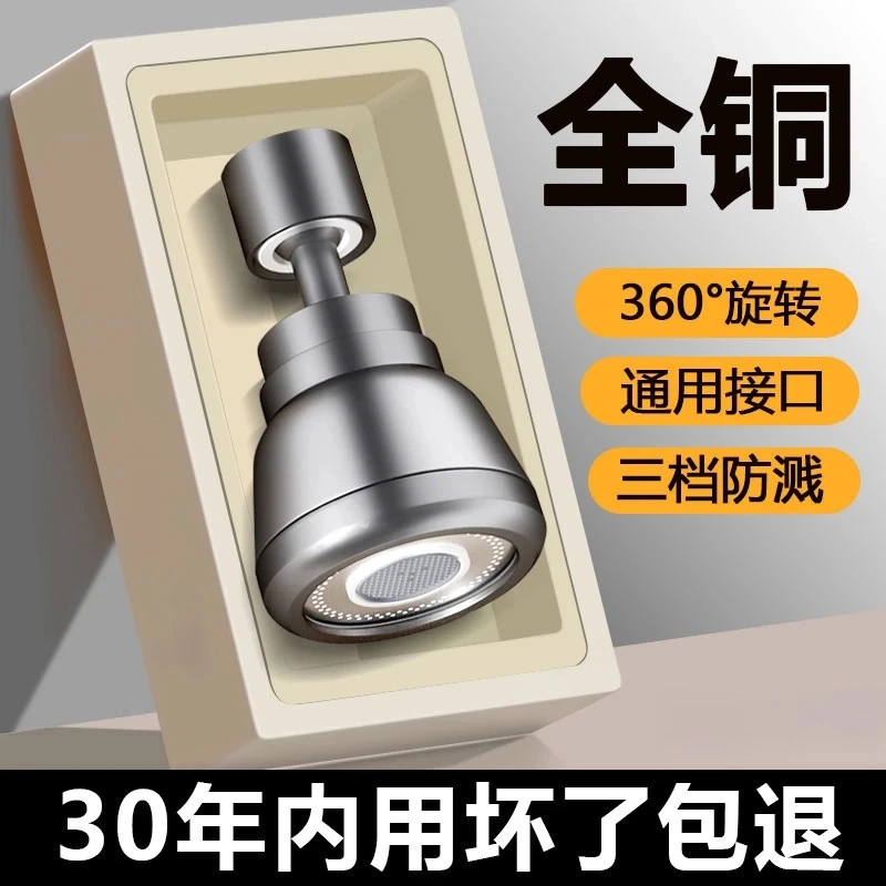 九牧王第三代防溅水龙头厨房延伸神器专用万向可旋转防飞溅水龙头