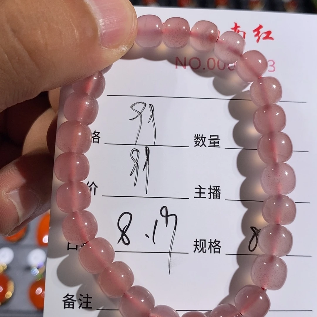 手链未镶嵌南红玛瑙