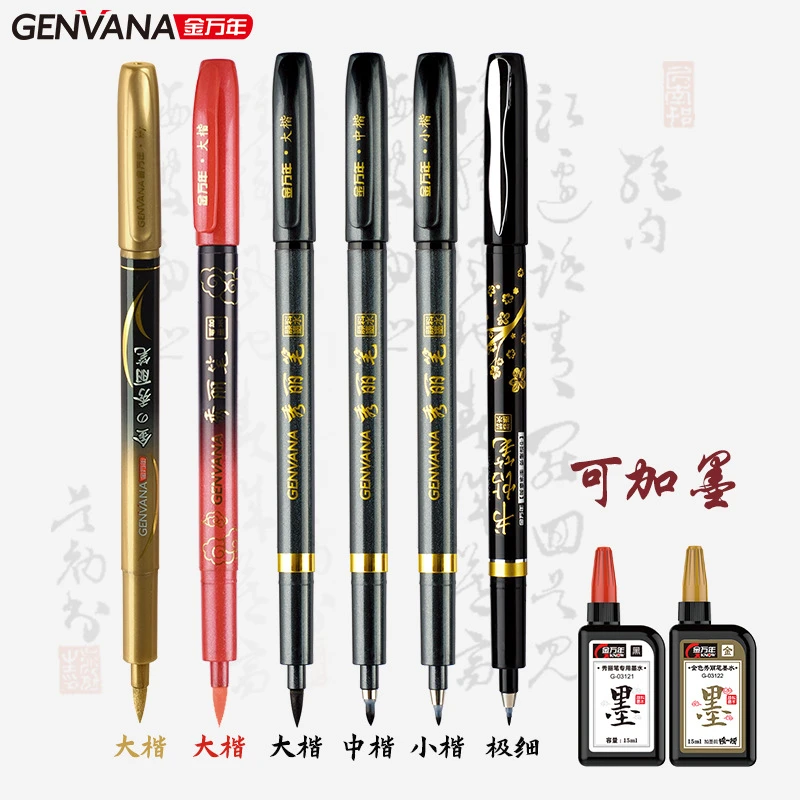 可加墨秀丽笔大楷中楷小楷书法专用软头笔自带笔锋练字