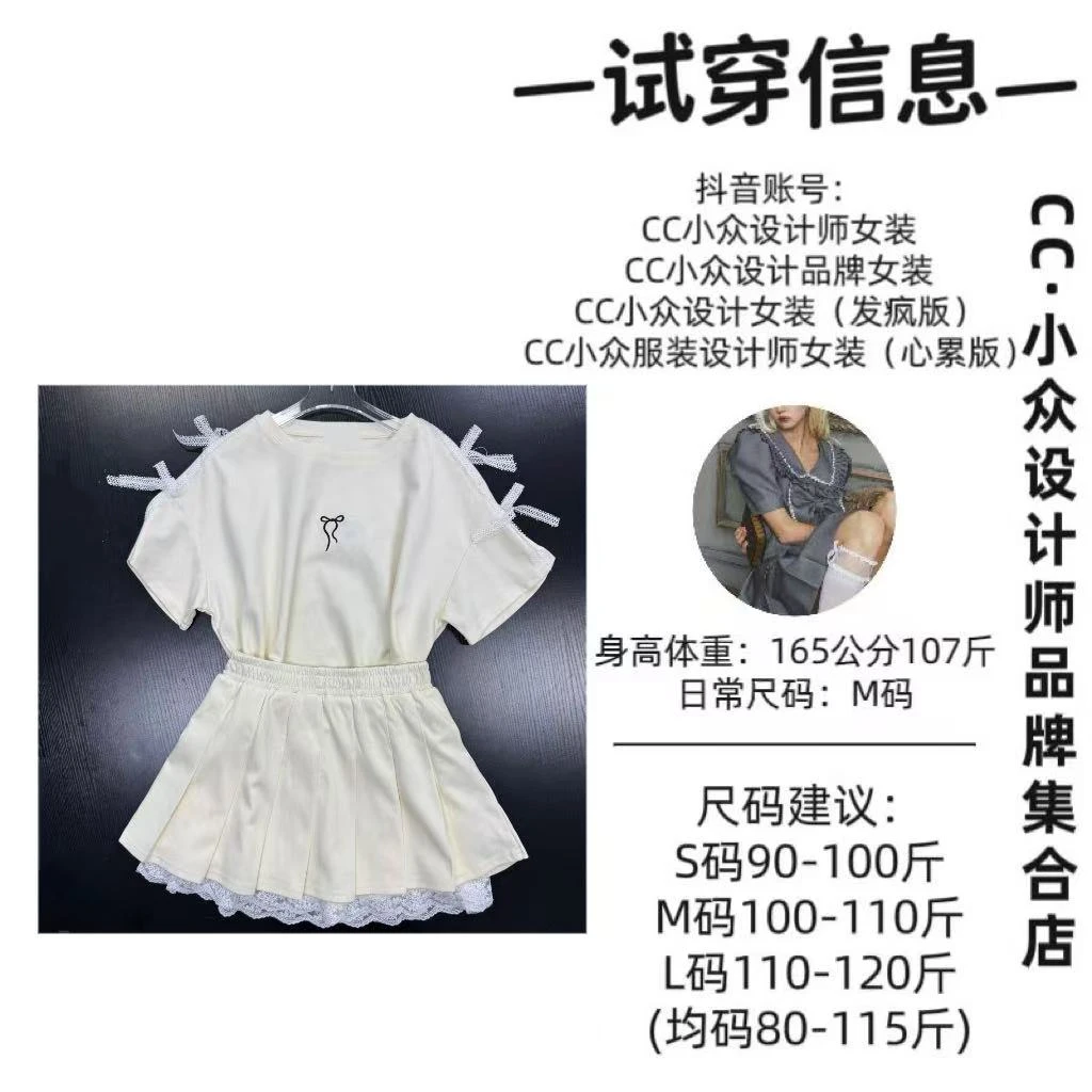 CC小众设计【舒适圈】2025夏款气质设计感杏色灰色短裙套装