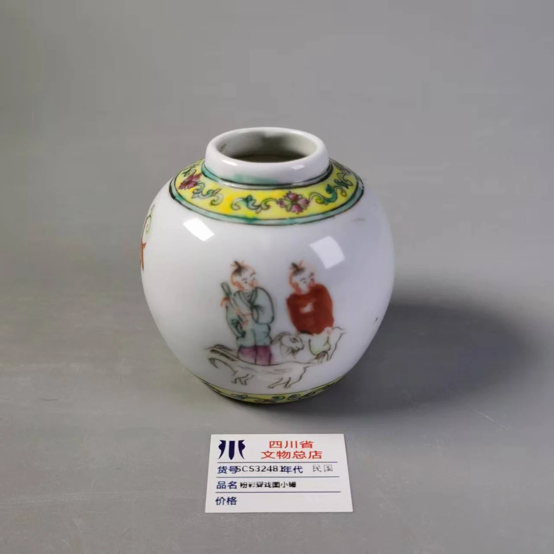 SCS32481民国粉彩婴戏图小罐