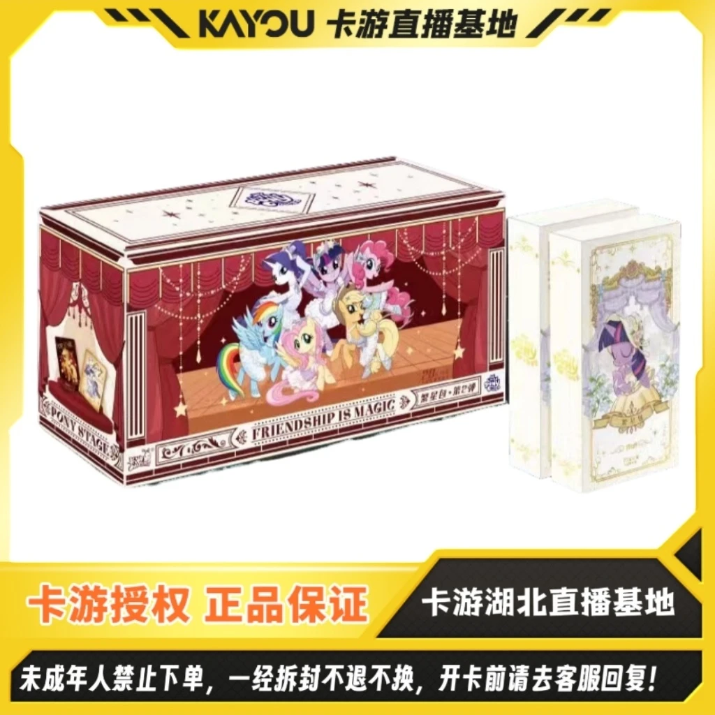 卡游【抬盒】小马宝莉繁星包第二弹 盲盒收藏卡牌 （代拆）