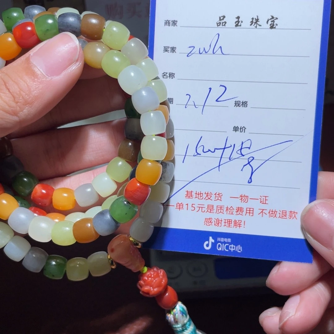 和田玉链子未镶嵌z****3