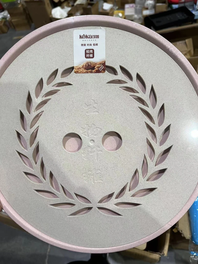 编码（128）好赞直播间稻壳纤维托盘