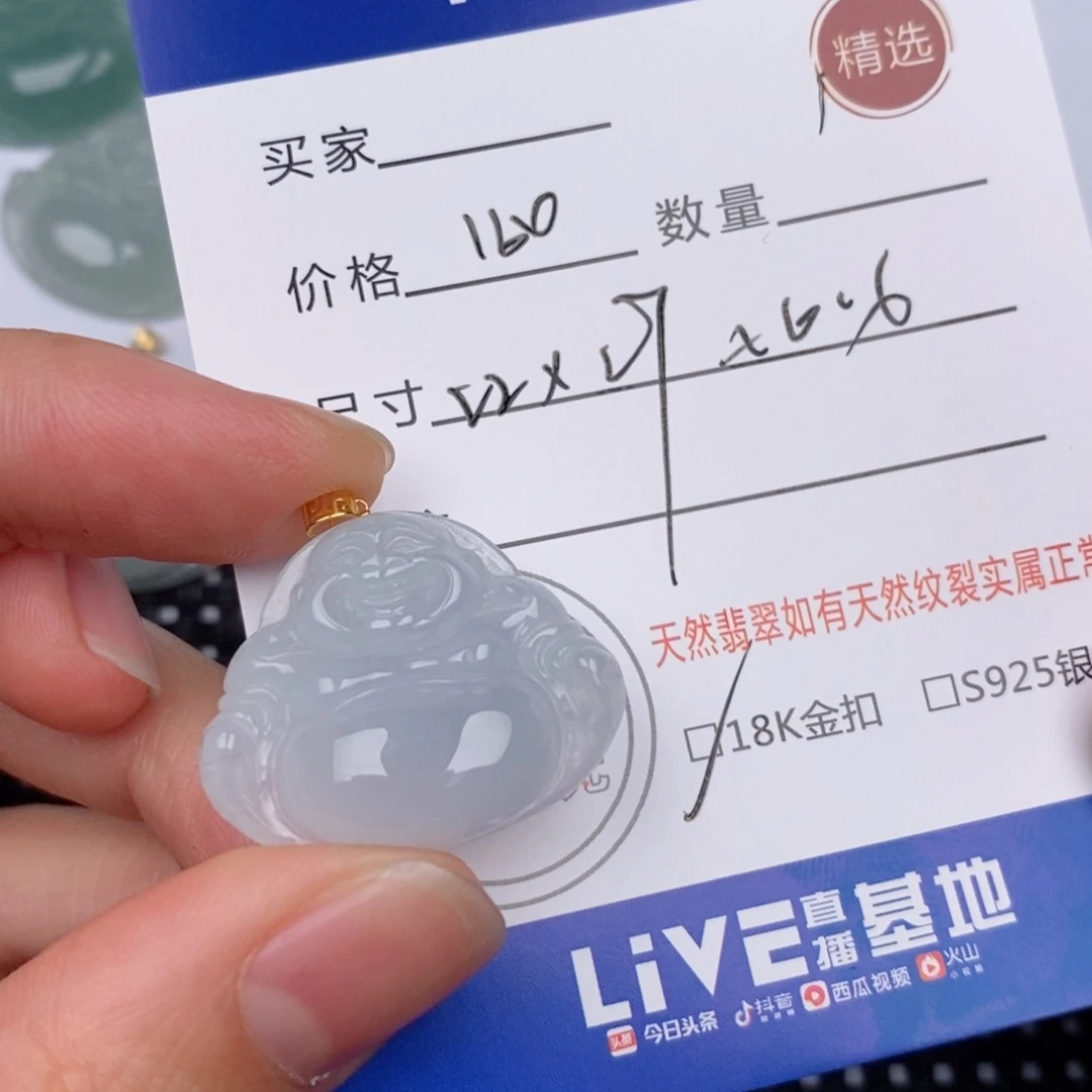 18K金镶嵌挂件翡翠