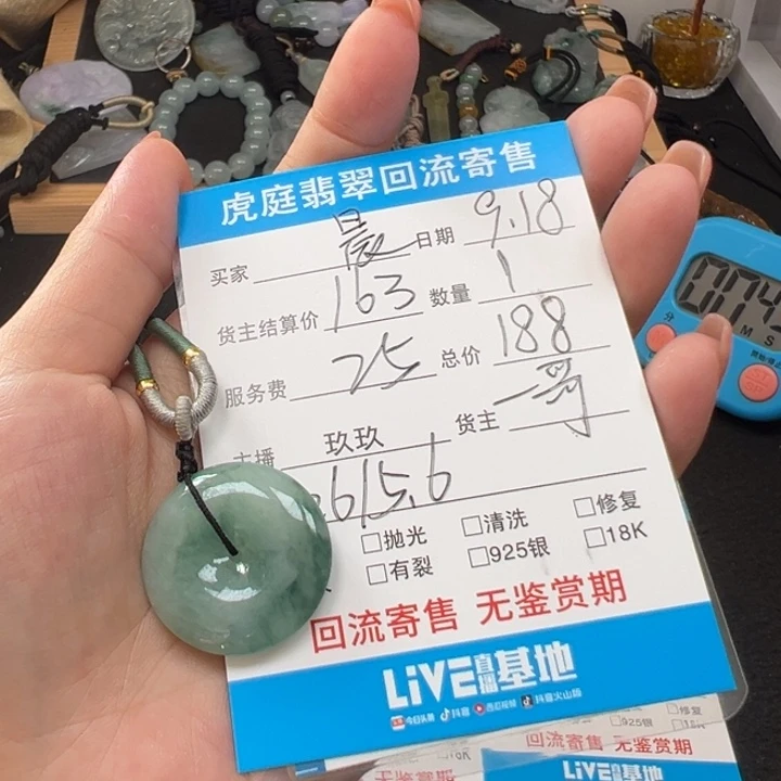晨****颈饰未镶嵌翡翠天然A货缅甸翡翠