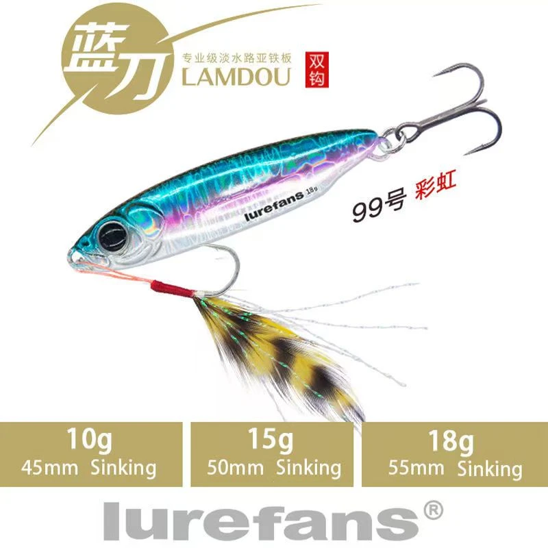 一钓开天门路亚-潮玩-保底蓝刀铁板1枚