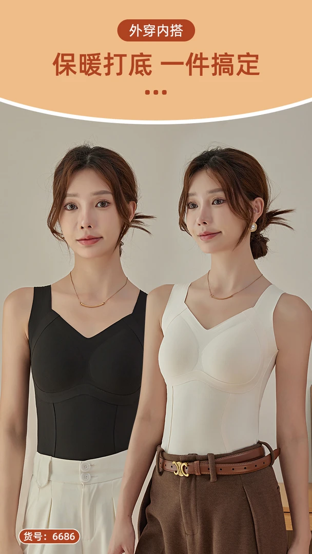 艾莱热姆带胸垫背心