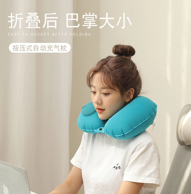按压折叠充气U型枕旅行必备复合枕柔软亲肤小巧便携护颈脖神器