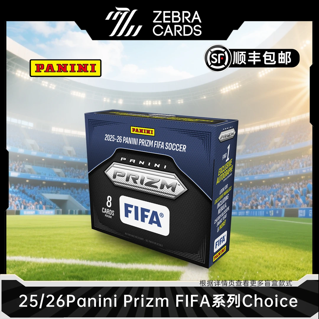 【拆盒】2025-26 Panini Prizm FIFA Choice 足球球星卡收藏卡盲盒