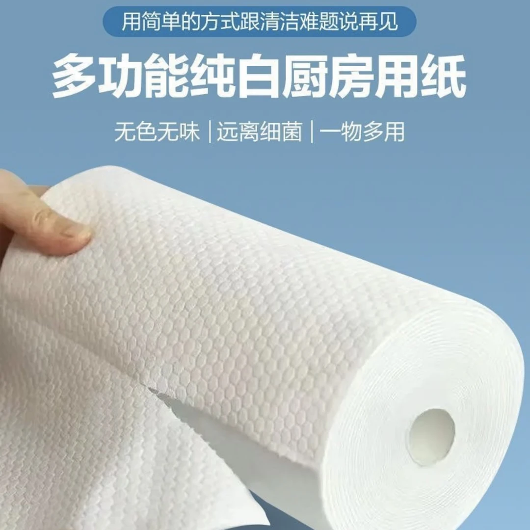 一次性加厚加长加宽螺纹厨房巾包邮【清仓福利品】多功能纸巾