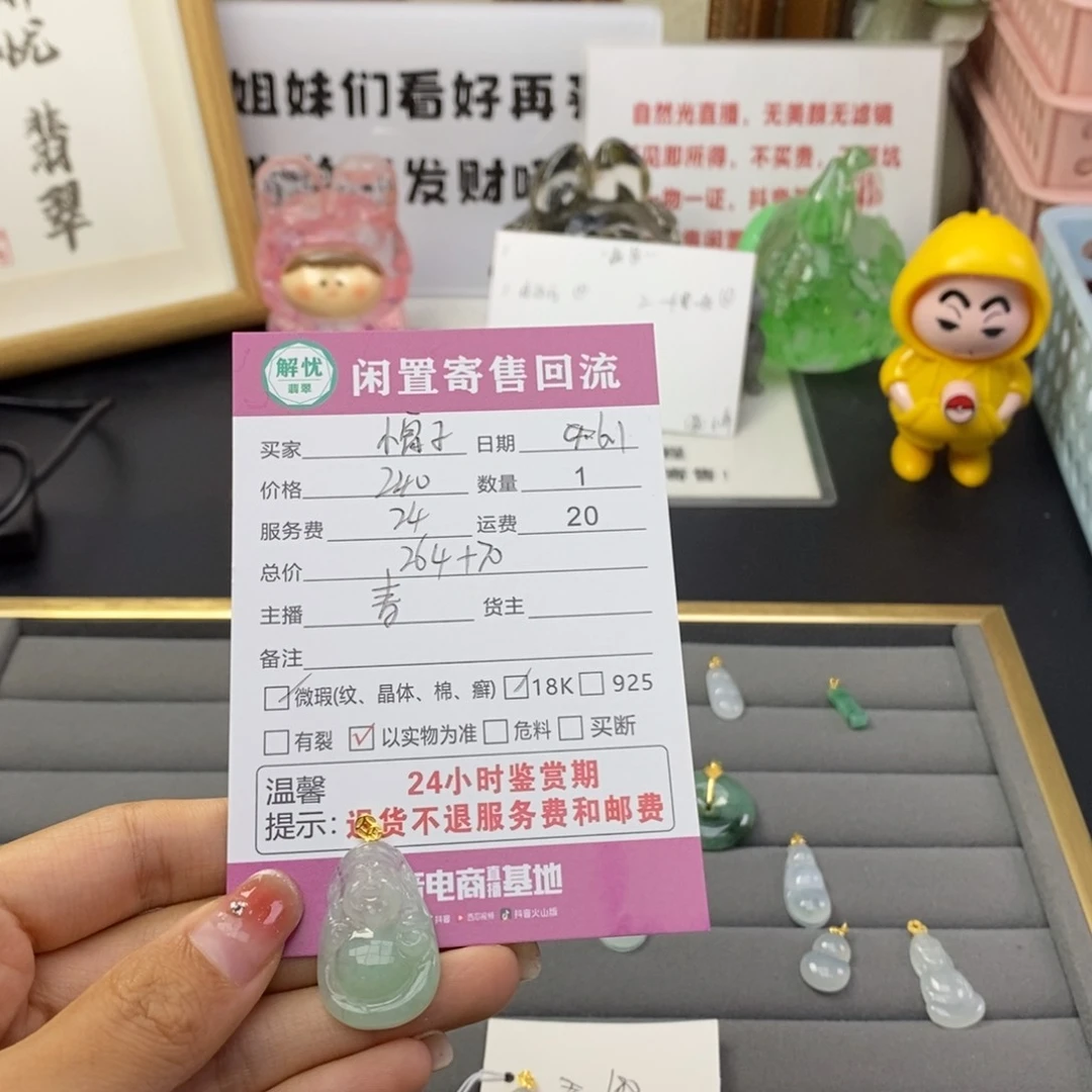 翡翠18K金镶嵌颈饰小*子