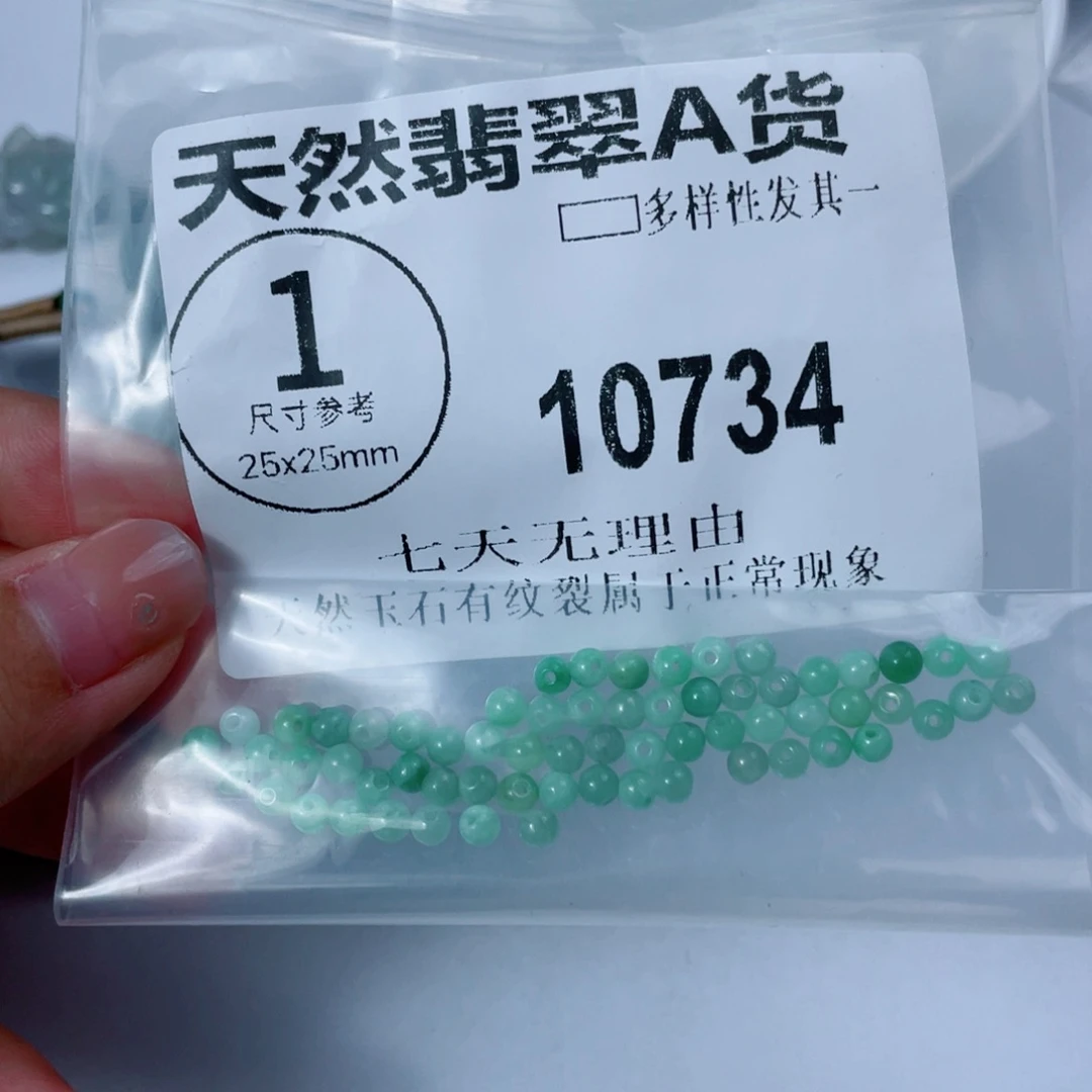 颈饰未镶嵌翡翠10734