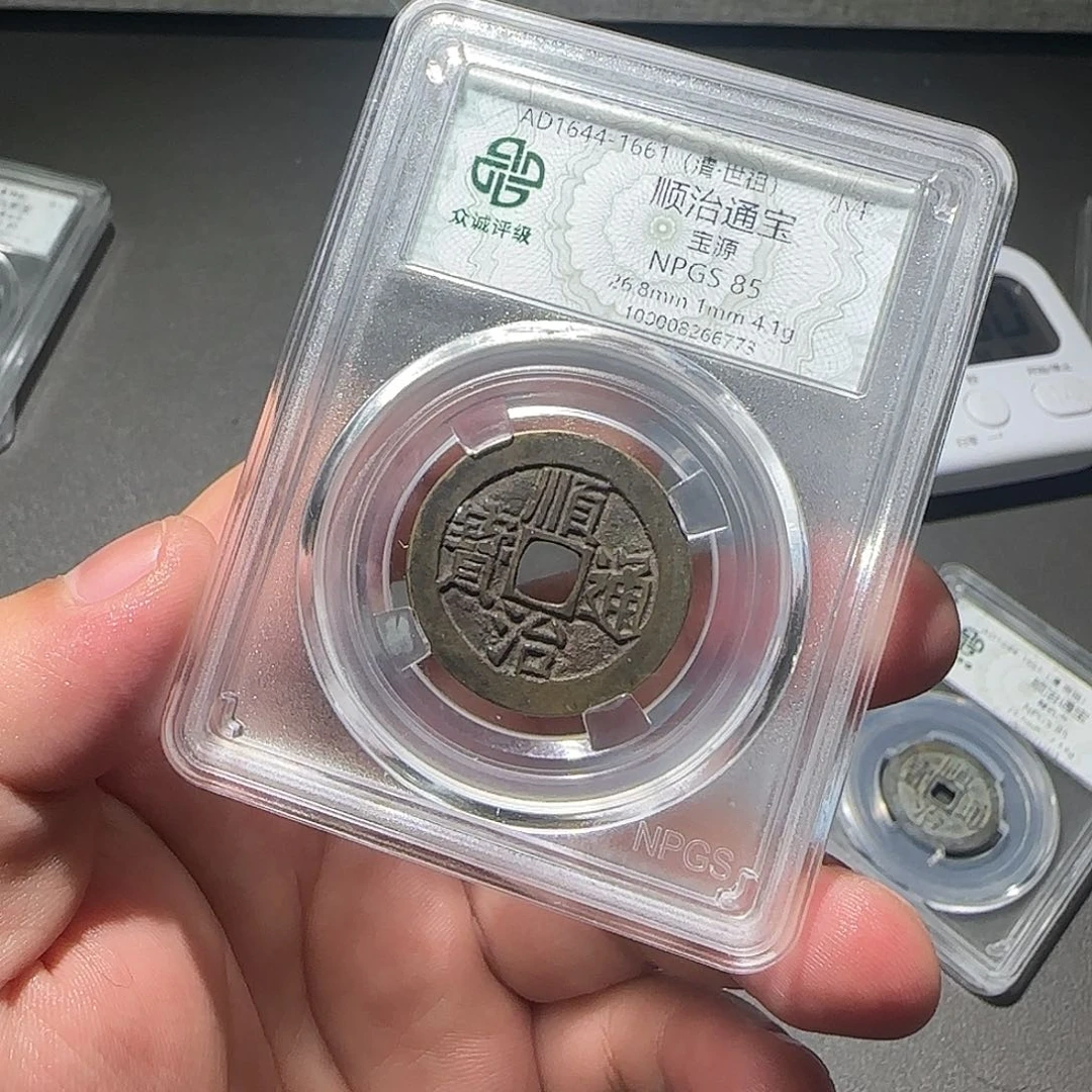 H***N铜顺治通宝888888888888