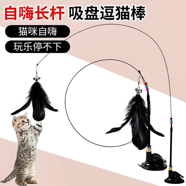 吸盘逗猫棒猫咪用品玩具自嗨解闷钢丝长杆自动逗猫羽毛替换头耐咬