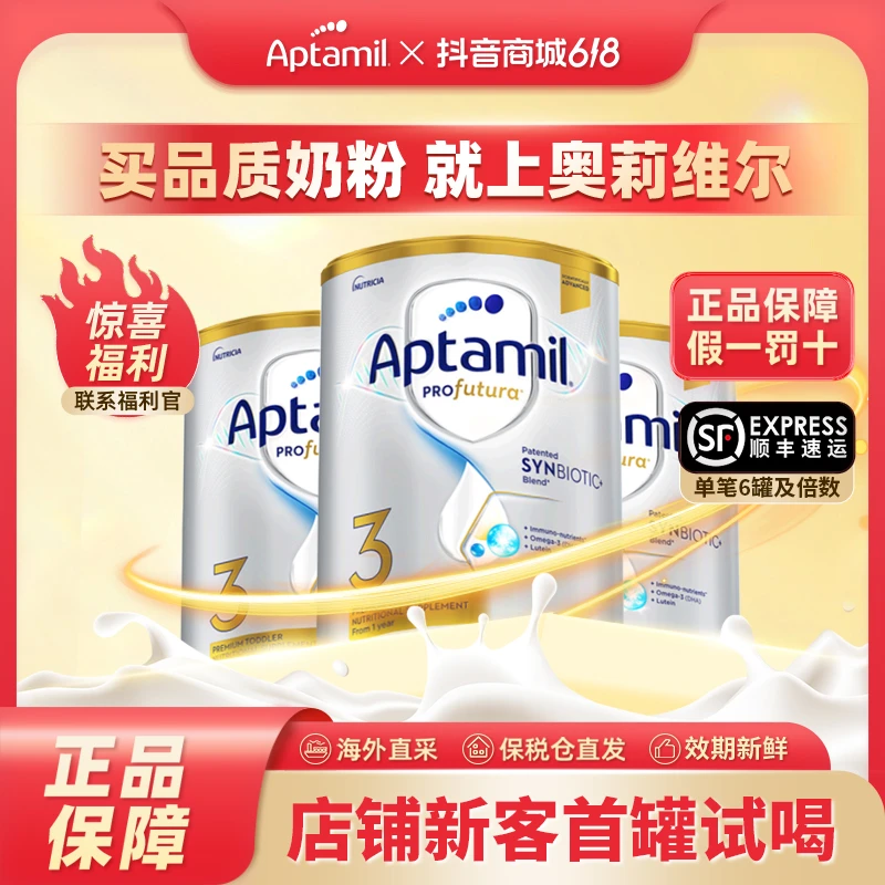 Aptamil/爱他美澳白3段澳洲宝宝奶粉三段1-3岁900g新生儿益生元