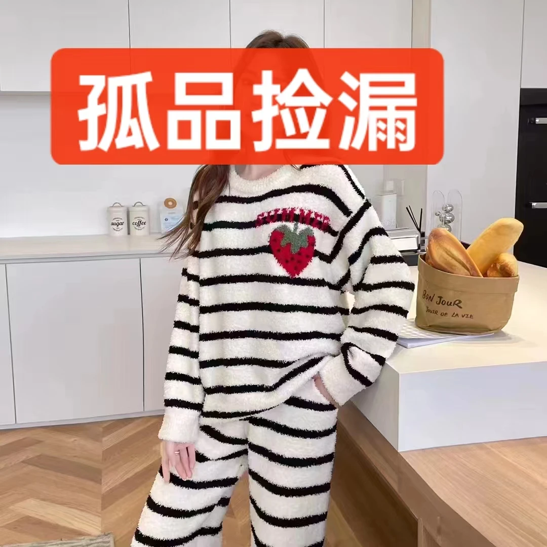 2025秋冬家居服睡衣断码链接