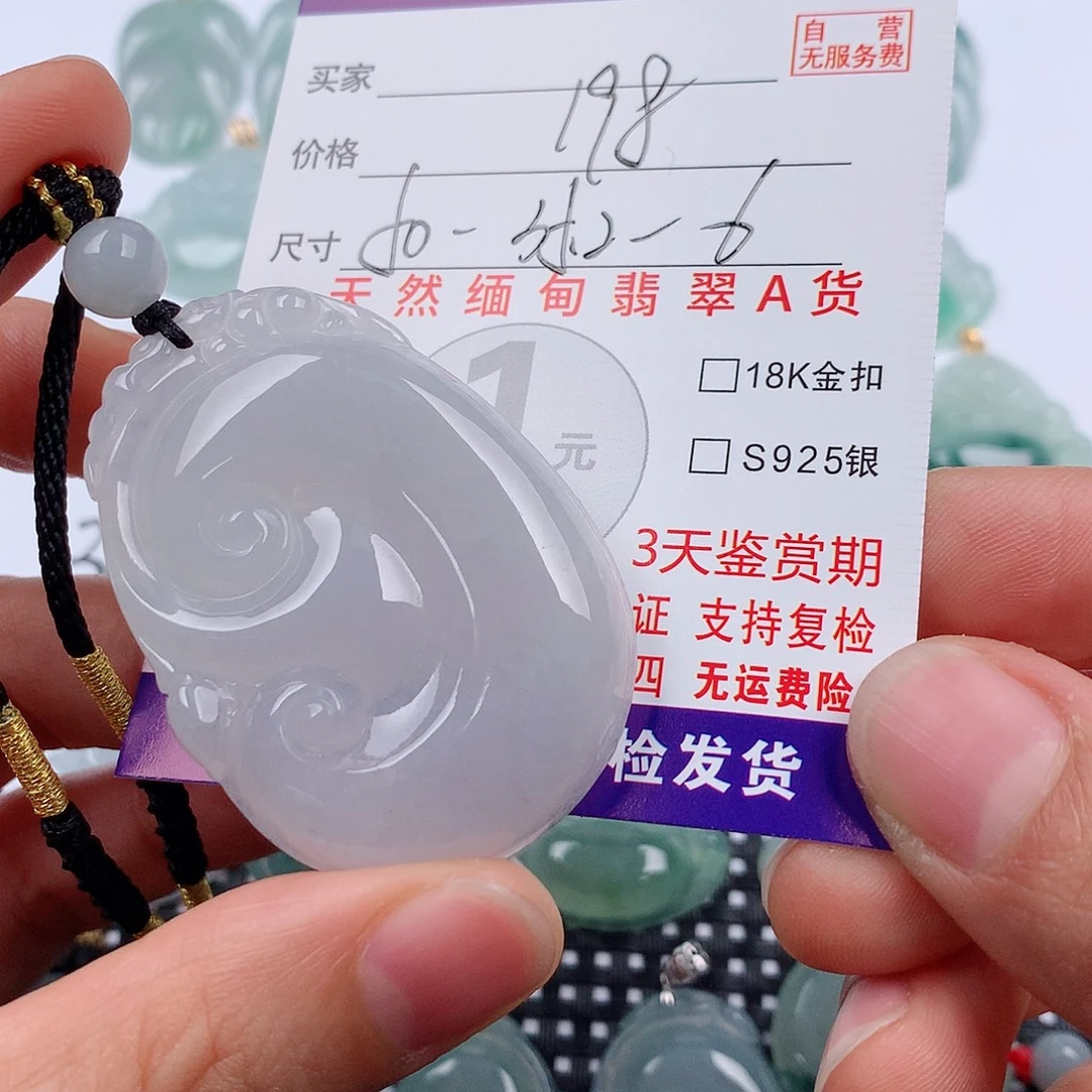 翡翠未镶嵌颈饰挂件