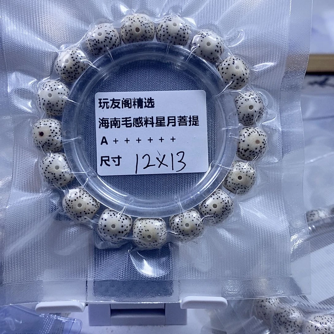 吊坠星月菩提桶珠