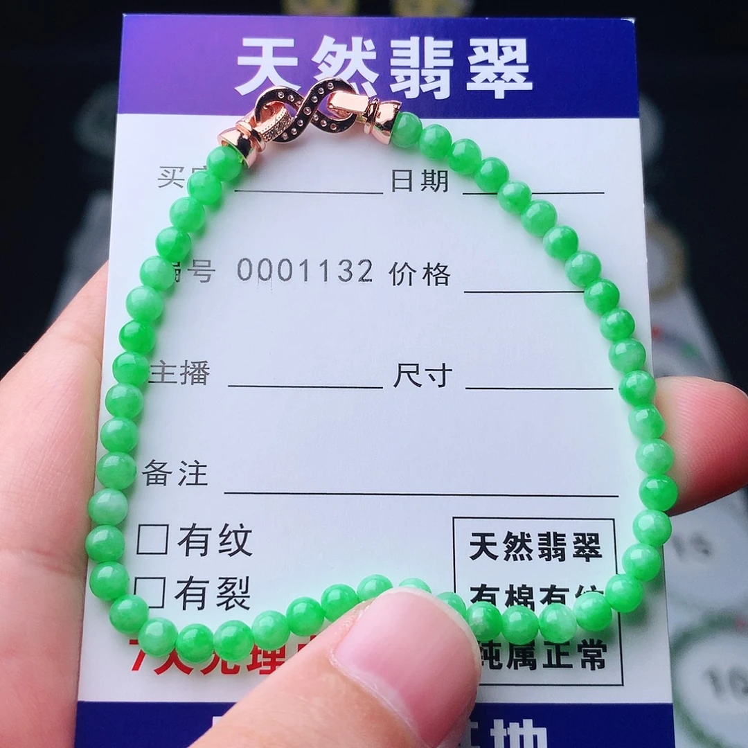 未镶嵌手链翡翠翡翠