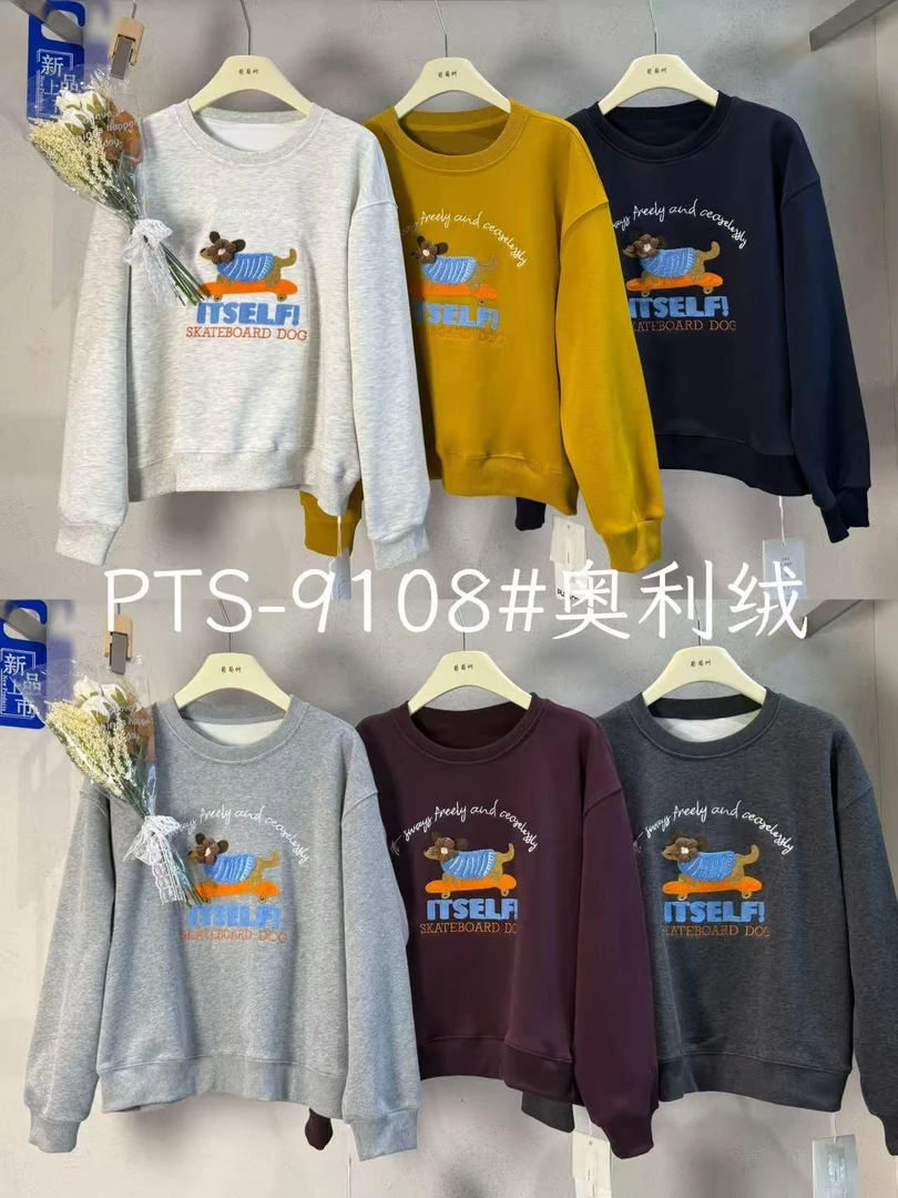 粉丝福利葡萄树加绒加厚圆领卫衣9108