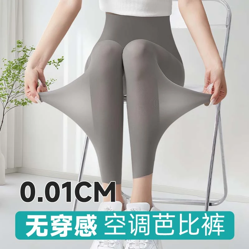 超薄鸡蛋鲨鱼裤夏季薄款女外穿新款打底裤冰丝大码新比瑜伽紧身裤