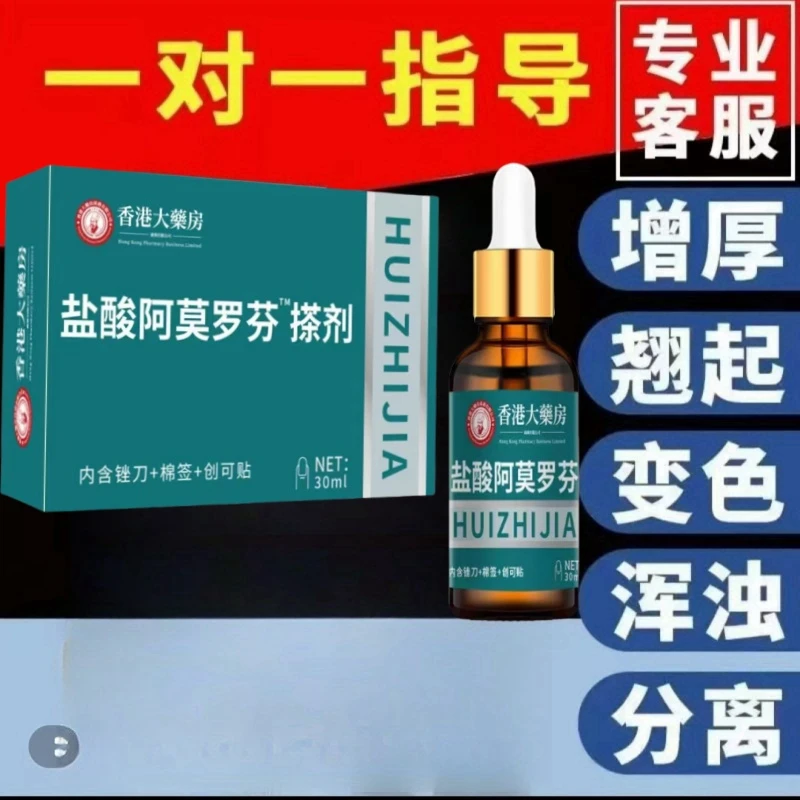 【官方正品】阿莫罗芬指甲护甲脚指甲发黄增厚深层渗透抑菌剂