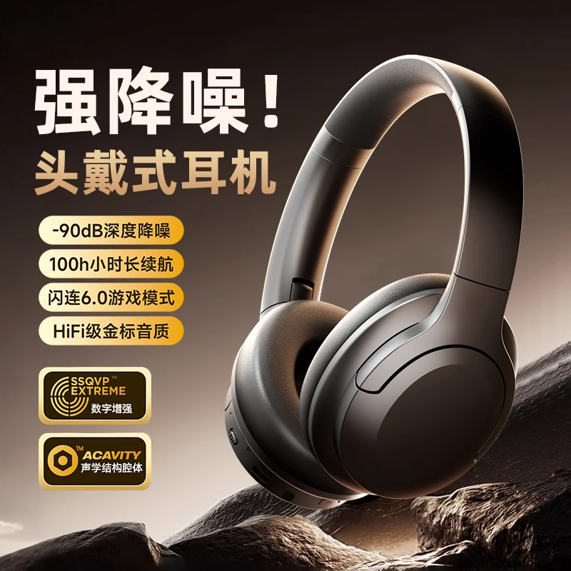 【主动降噪】柏林之声头戴式蓝牙耳机无线低音炮运动游戏带麦高音质