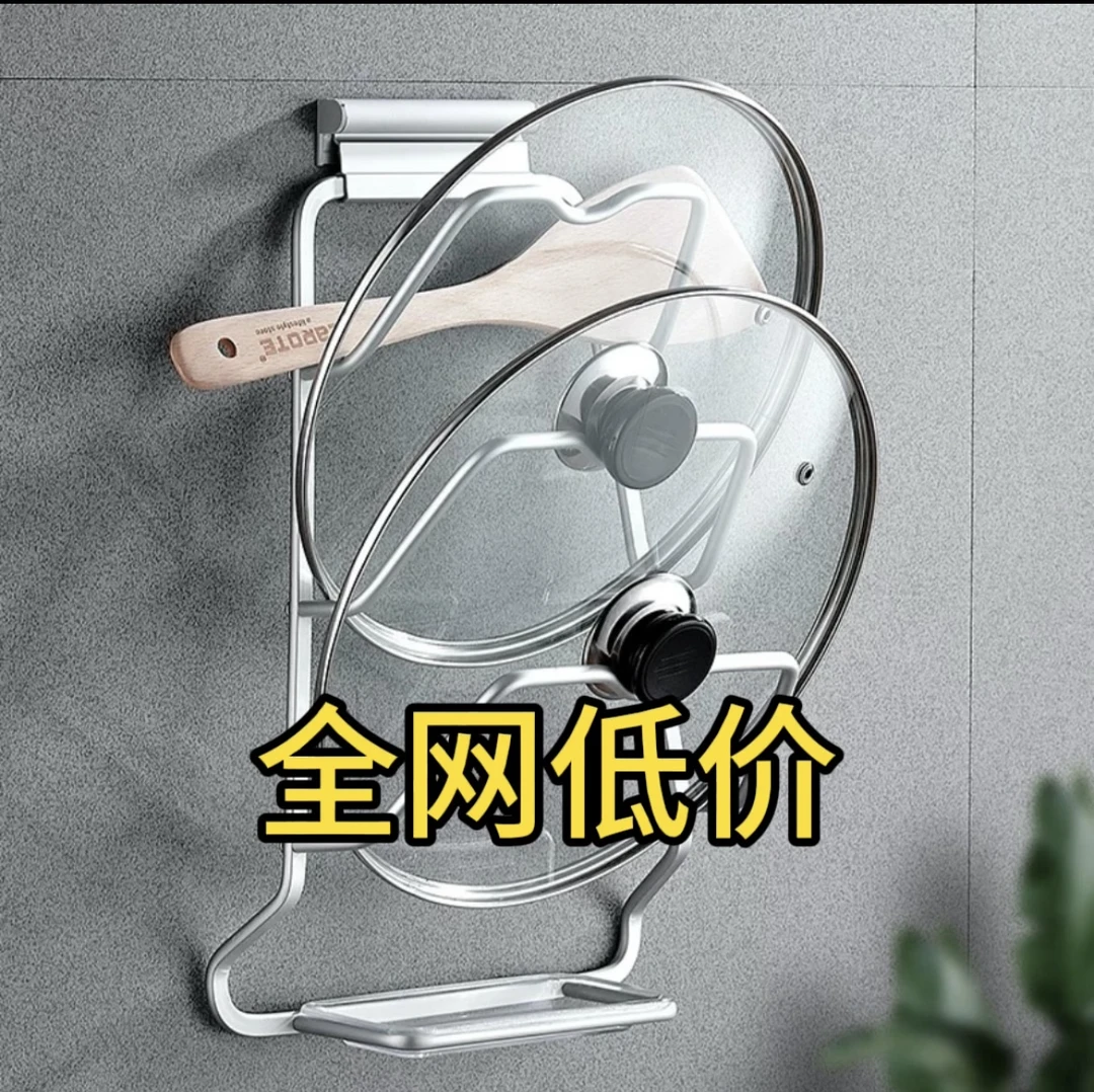 【超值清货】太空铝锅盖架免打孔菜板架厨房打孔多用三层新疆包邮