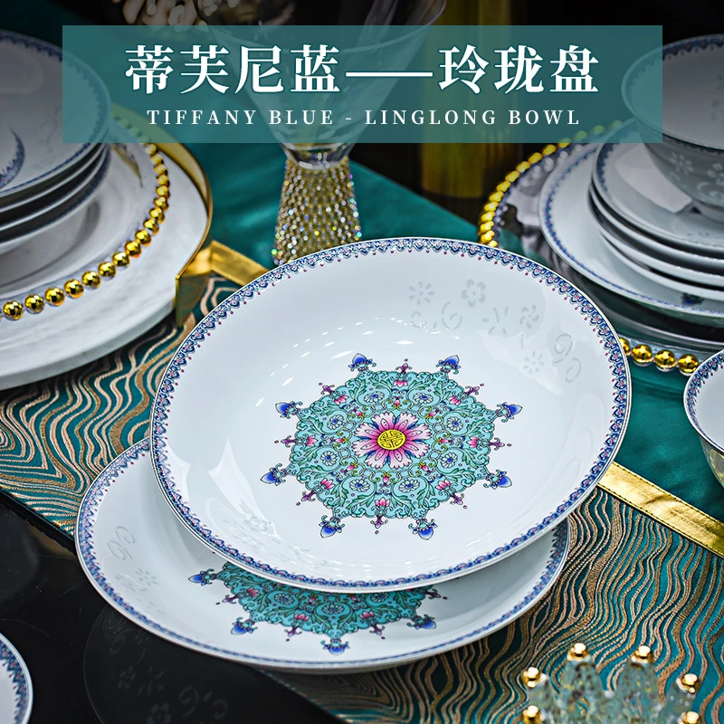 景德镇高档碗碟餐具新中式玲珑珐琅彩深盘鱼盘家用吐骨碟乔迁送礼