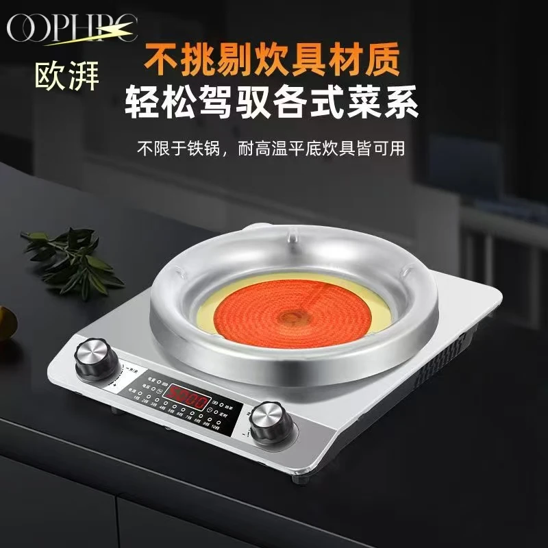 OOPHPC欧湃凹面电陶炉5000W大功率猛火爆炒不挑锅具防水家用商用