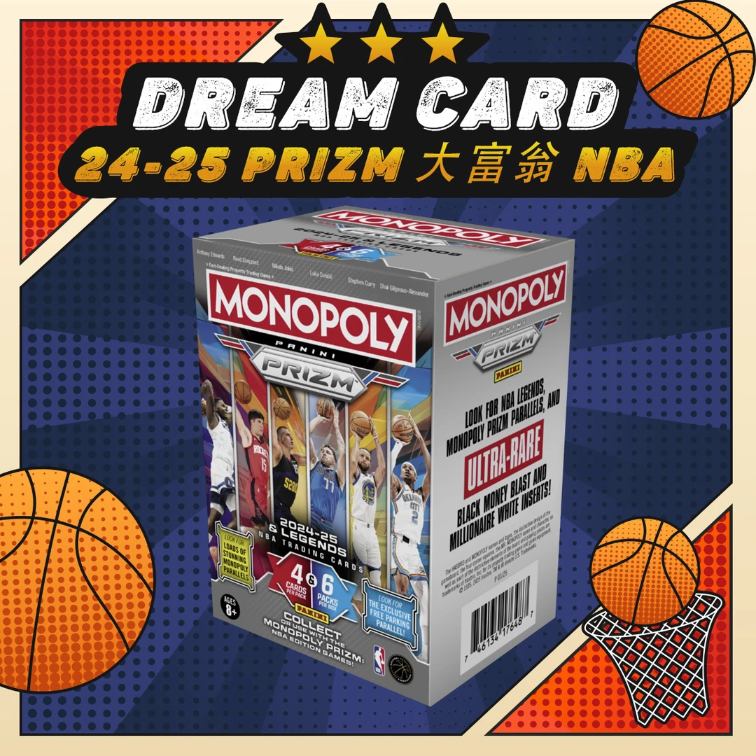 【拆盒】24-25 Prizm 大富翁 NBA 篮球 收藏卡 盲盒