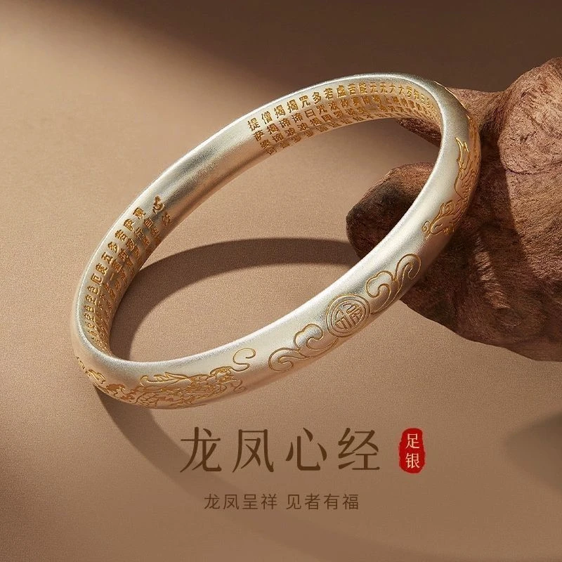 足银手镯 描金龙凤祥云闭口手镯
