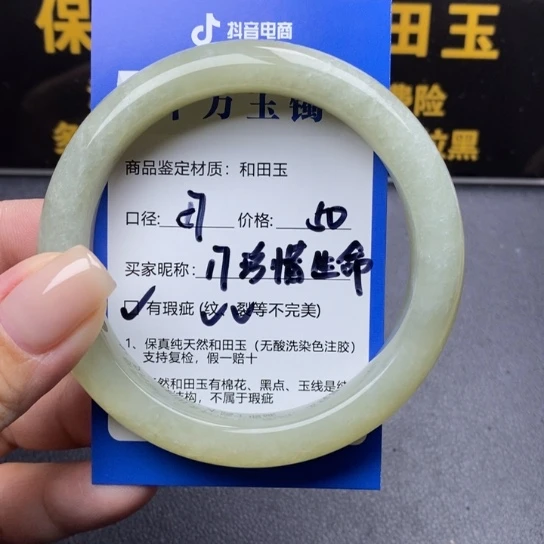 和田玉手镯未镶嵌珍**命